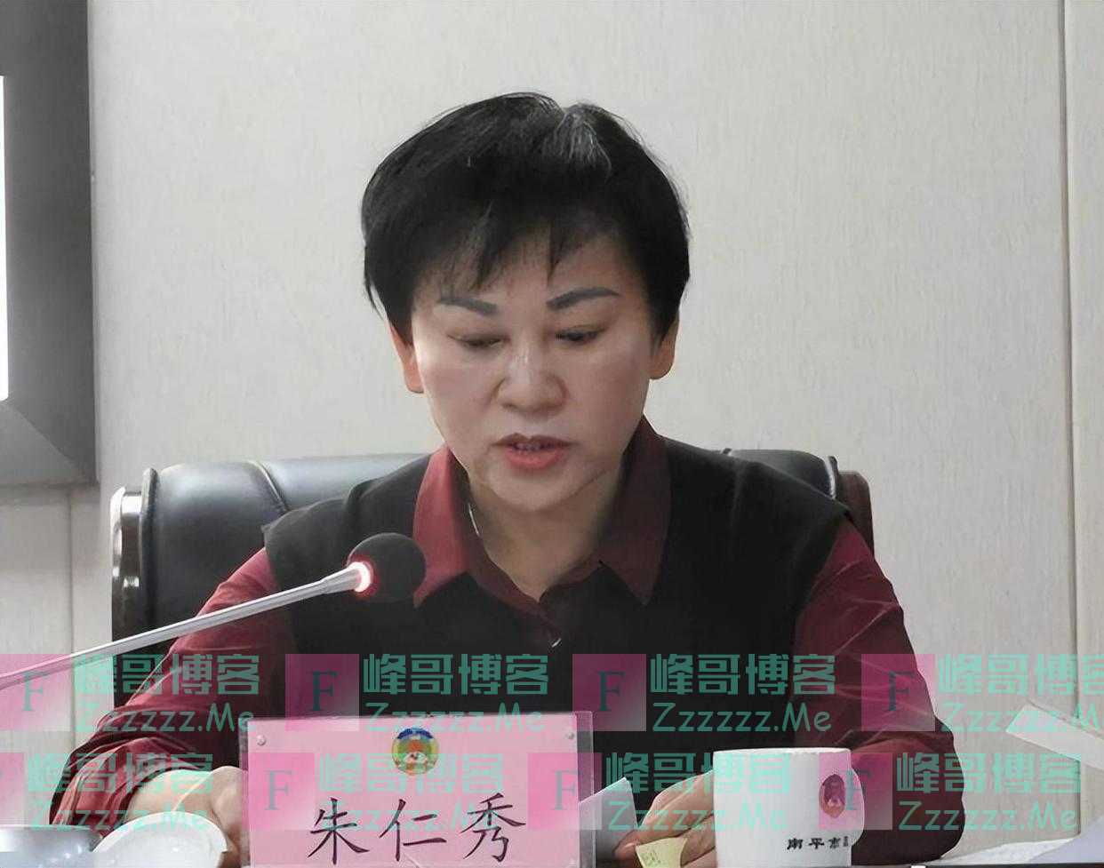 纪实：“美女市长”朱仁秀，肉身开道拿下数十名官员，敛财2000万