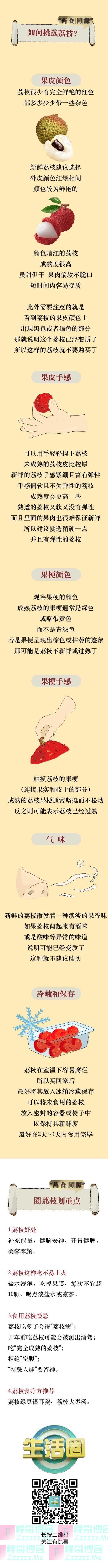 它是“百果之王”，既是水果也是“药”，但“这个时候”千万不要吃！