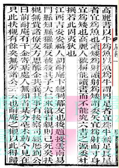 啥？古人造字的时候，居然造“错”了这几个字？！