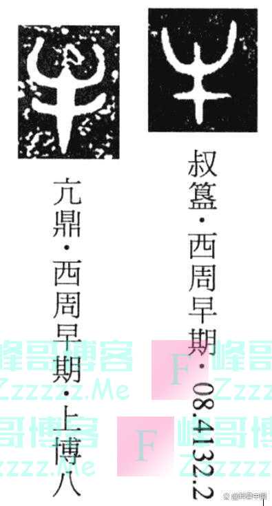 啥？古人造字的时候，居然造“错”了这几个字？！