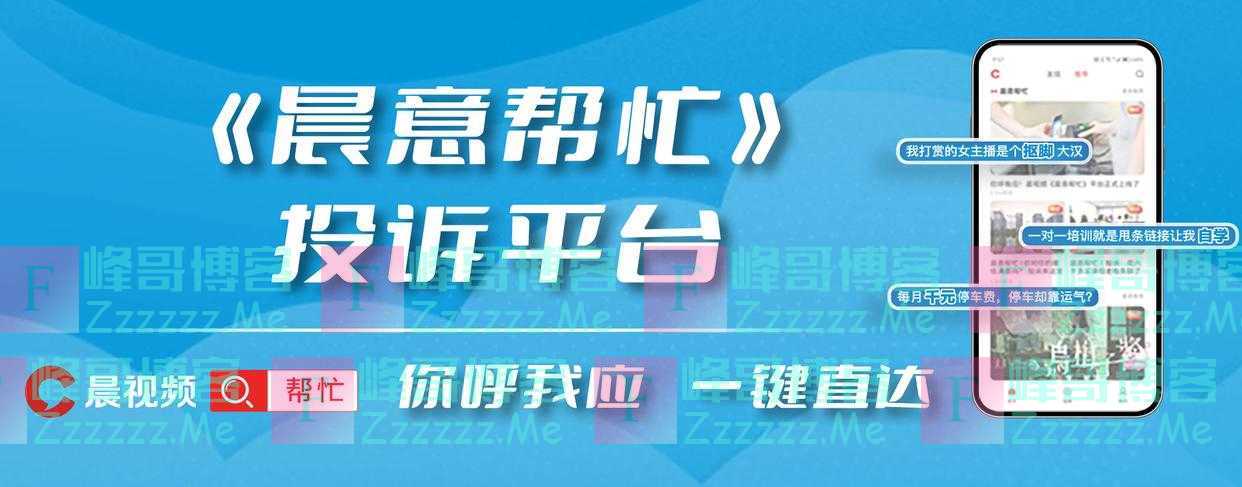 晨意帮忙丨湖南米姓商家用小米命名店铺收到“小米”侵权函：我修车的，2岁就被叫小米