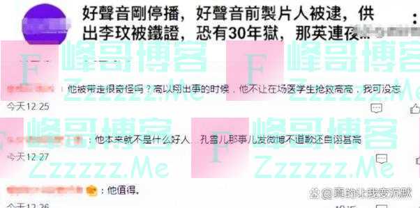 大瓜！曝42岁华少被带走调查，本人非常憔悴，曾被骂：算什么男人