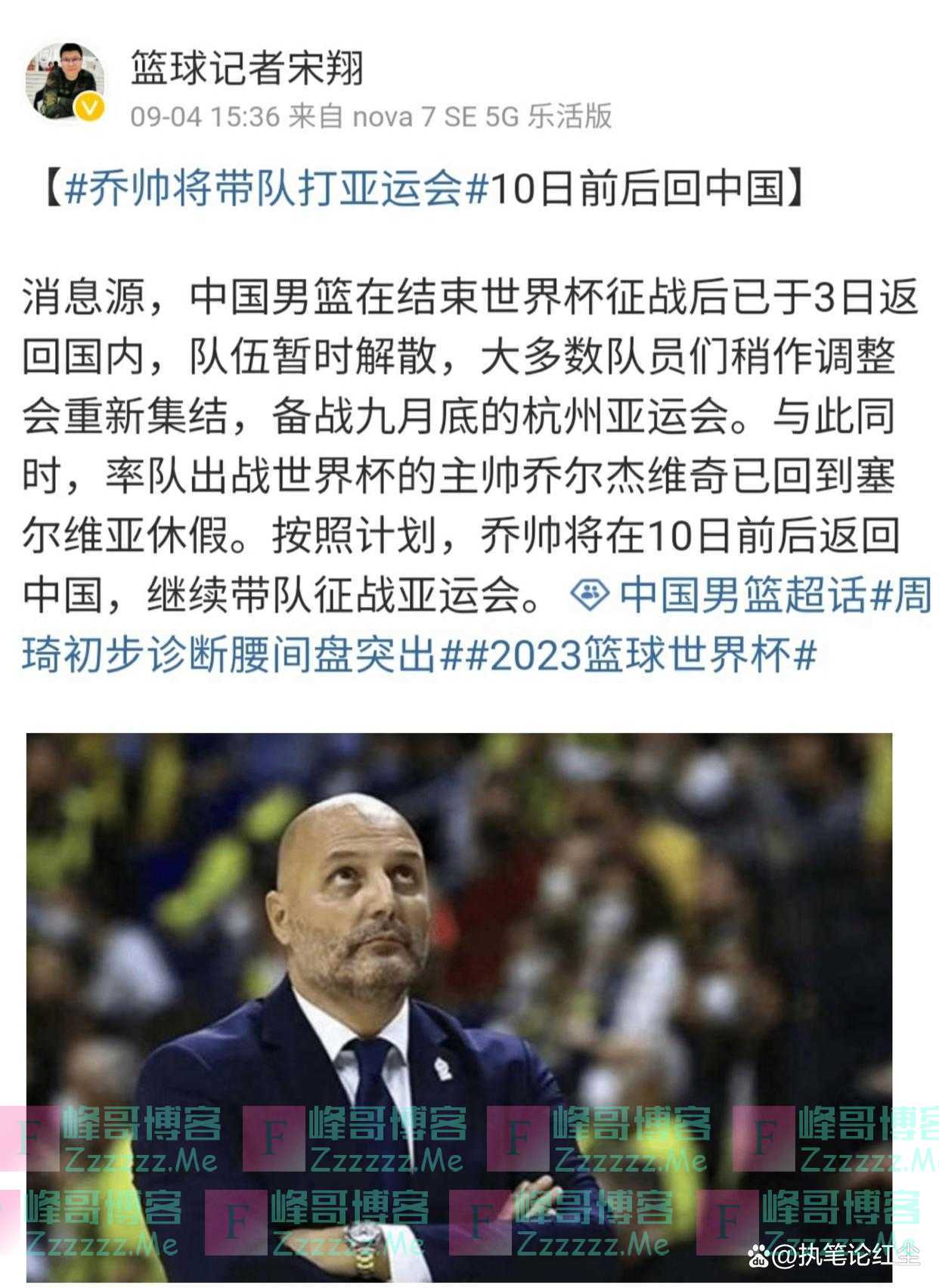 世界杯小组赛惨败后，前国家队主教练杜锋的表现最为活跃