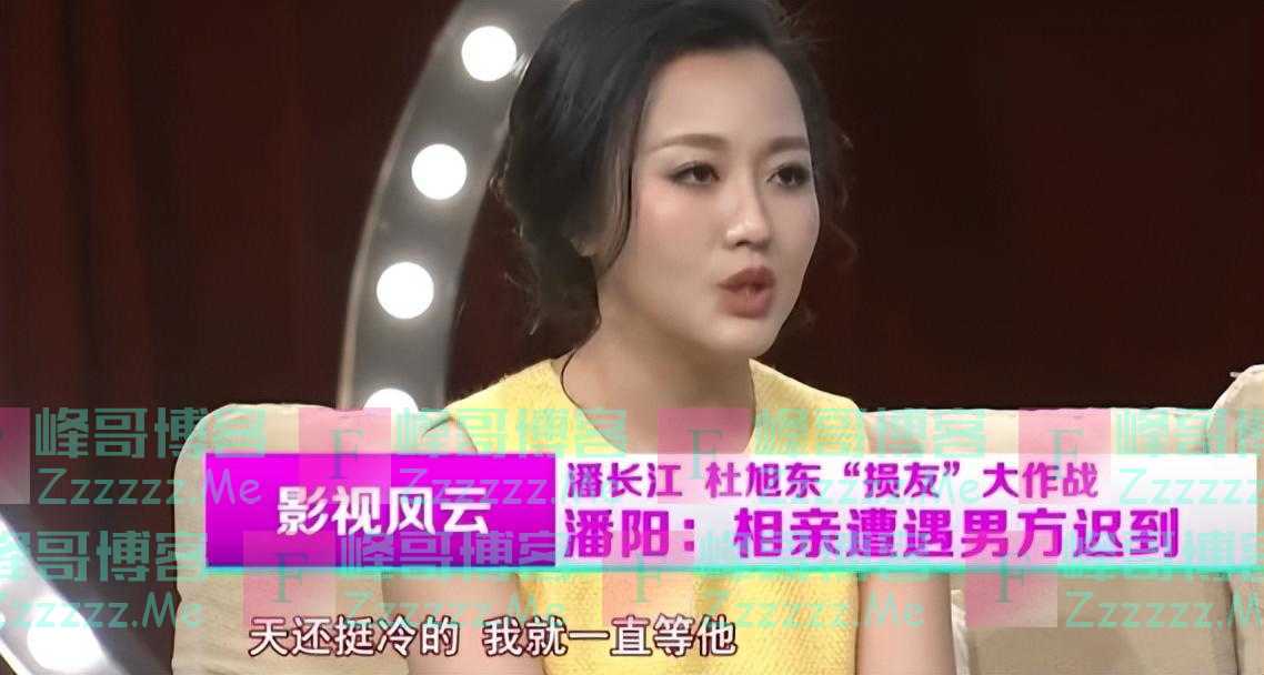 潘长江晚节不保，他那个嫁给10亿富豪的女儿潘阳，如今过得还好吗