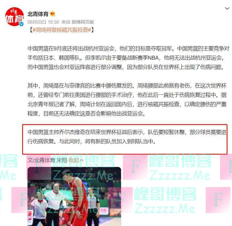 中国男篮亚运名单调整：2人确定离队，2人待定，郭艾伦等待征召
