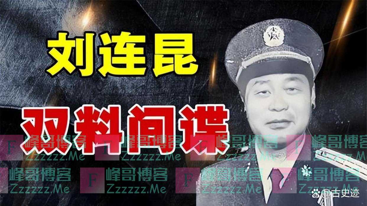 1996年大陆准备收复台湾，少将刘连昆泄露机密，中央无奈推迟计划