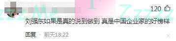 京东副总蔡磊已准备后事，妻子貌美儿子刚4岁，刘强东态度引热议