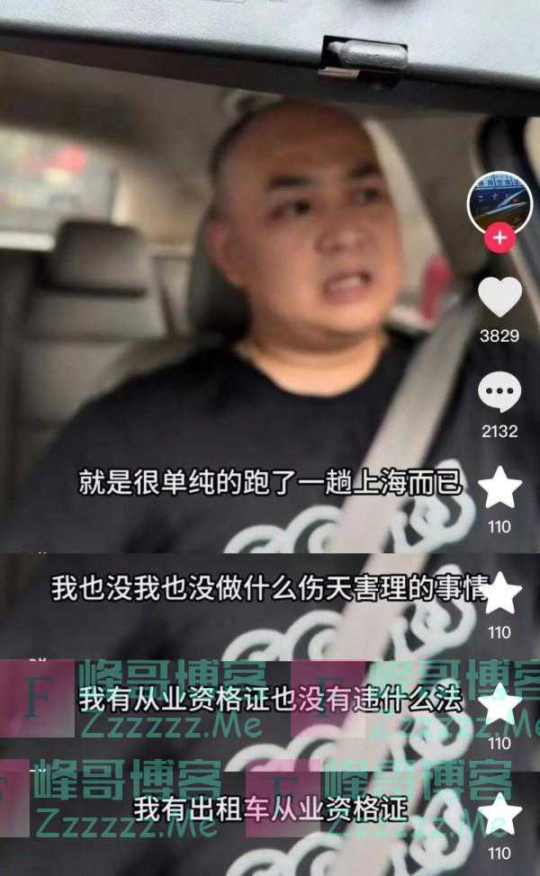 重庆的哥这一路怎么开来的上海？细节曝光！正在调查！