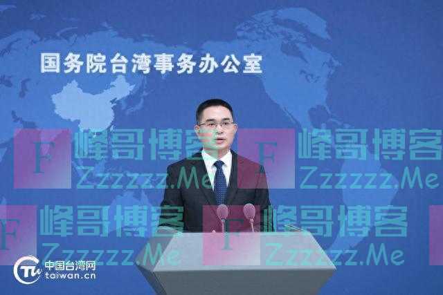 “宝岛台湾，常在我心”——国台办例行新闻发布会举行 发言人陈斌华首次亮相