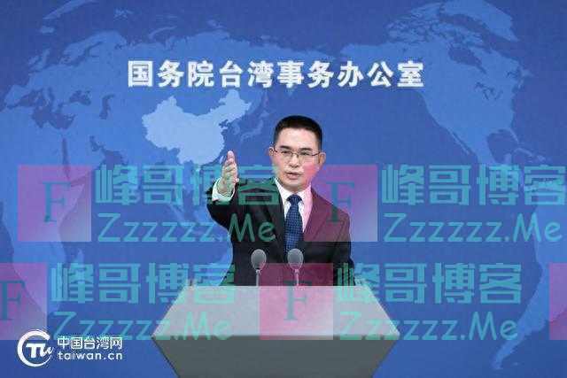 “宝岛台湾，常在我心”——国台办例行新闻发布会举行 发言人陈斌华首次亮相