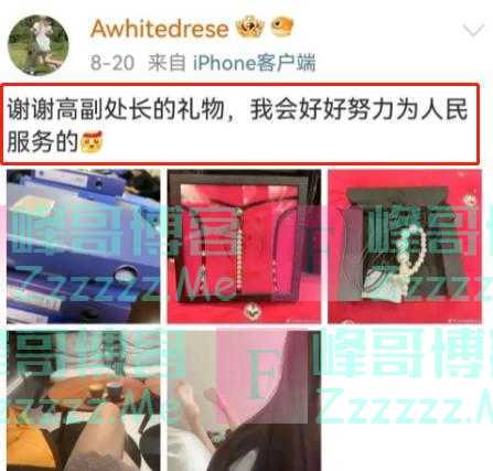 女子晒某处长送成人用品，本人回应露端倪，官方介入，网友：猖狂