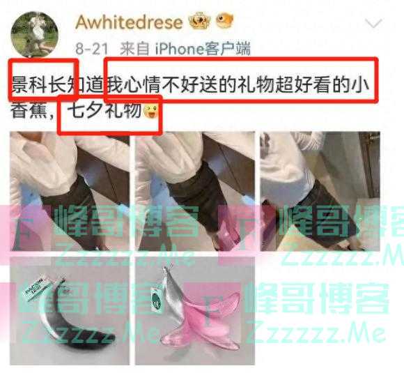 女子晒某处长送成人用品，本人回应露端倪，官方介入，网友：猖狂