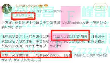 女子晒某处长送成人用品，本人回应露端倪，官方介入，网友：猖狂