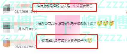 女子晒某处长送成人用品，本人回应露端倪，官方介入，网友：猖狂