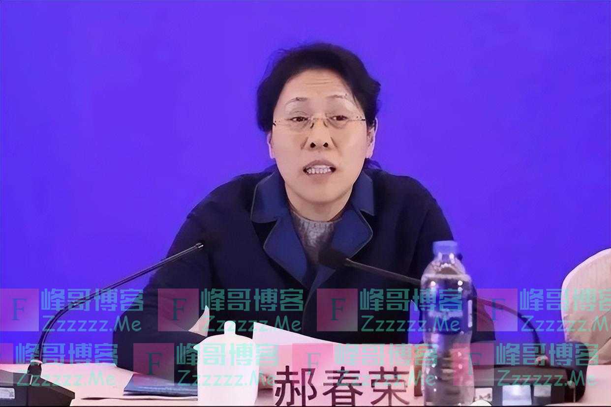 纪实：小护士到副省长一路开挂的郝春荣把“潜规则”玩到了天花板