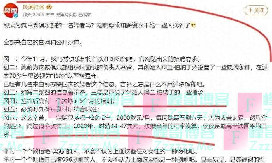 杨颖嘉倪观看疯马秀央妈除名!舞娘乳头间距21cm,时薪最高47美元