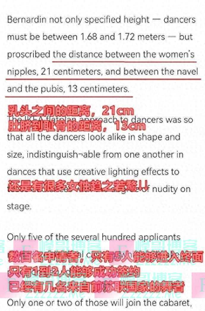 杨颖嘉倪观看疯马秀央妈除名!舞娘乳头间距21cm,时薪最高47美元