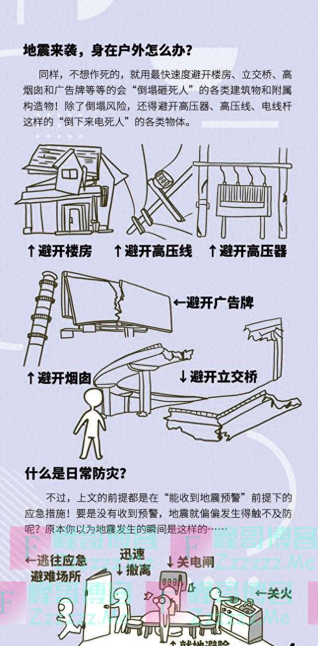 广东地震险恶,房屋倒塌伤亡惨重