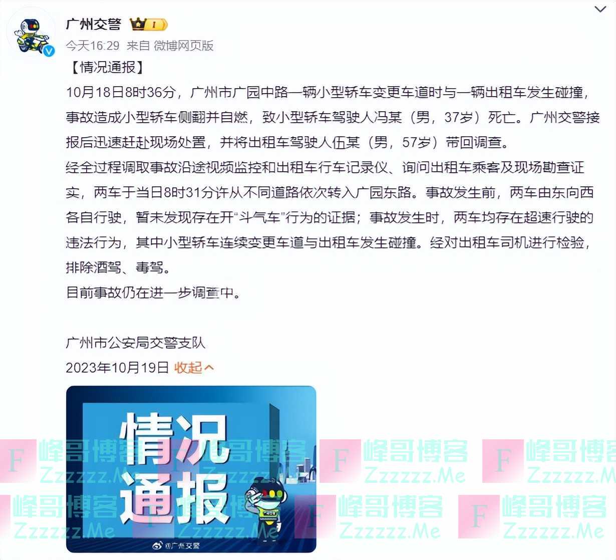 宝马与出租车相撞侧翻起火，出租车所属公司发声：我们的司机已经很尽力去刹车了