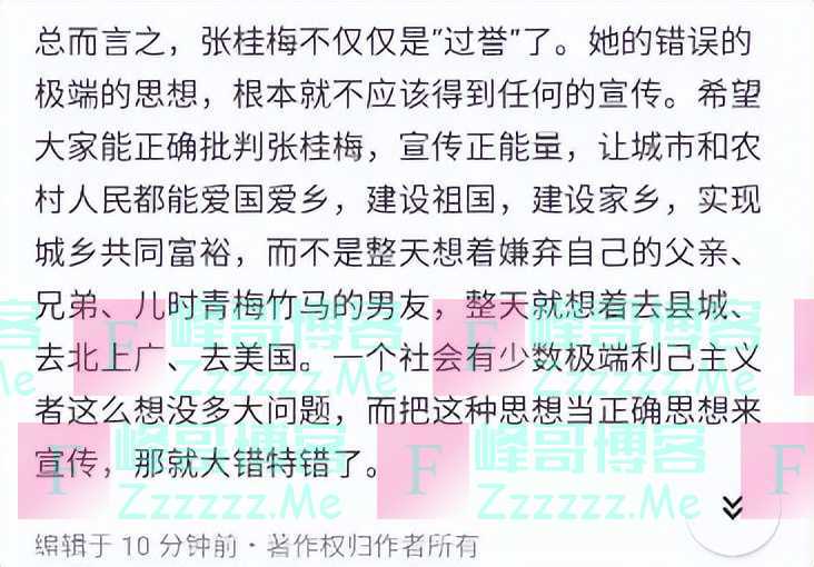 张桂梅,官宣了