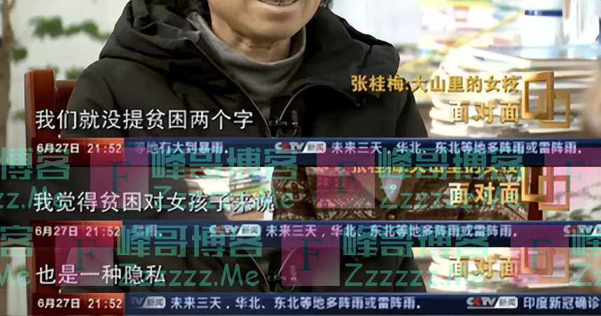 张桂梅,官宣了