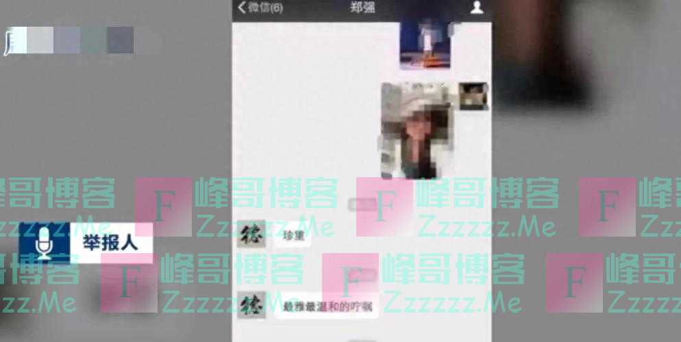 郑强保养情妇持续发酵!发声明辟谣后,学校纪委:已几天没来上班