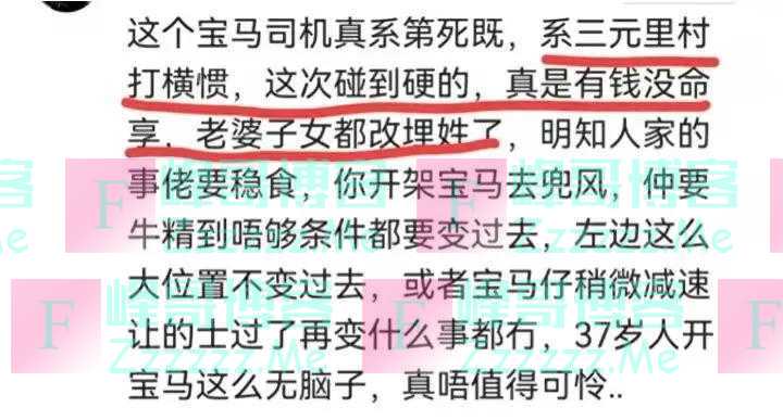 闹大了!被撞宝马车主身份曝光，知情人透露更多细节。