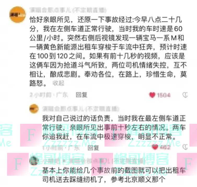 闹大了!被撞宝马车主身份曝光，知情人透露更多细节。