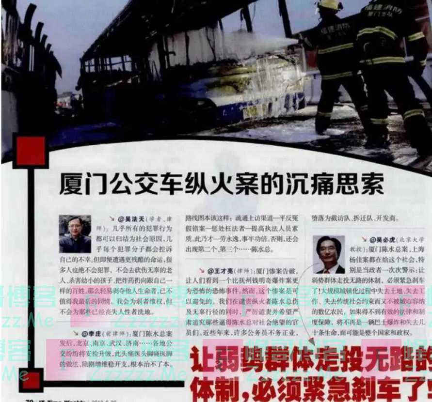 60岁老头被告知领养老金再等10年,在公交车上点燃汽油,47人死亡