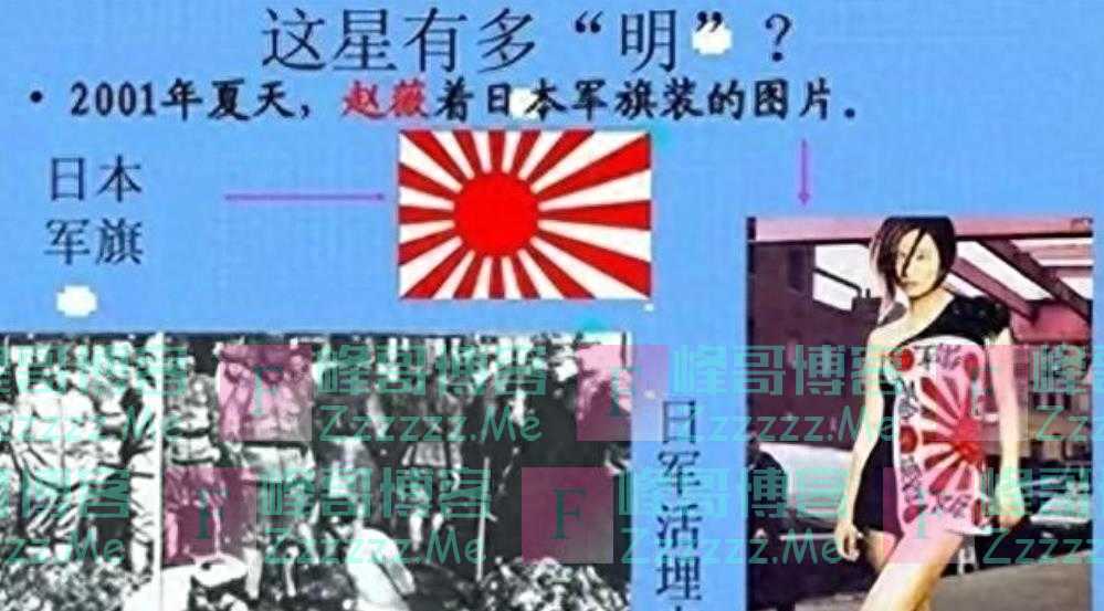 有种“报应”叫赵薇 罪行不止亲日辱华 她已走上“不归路”