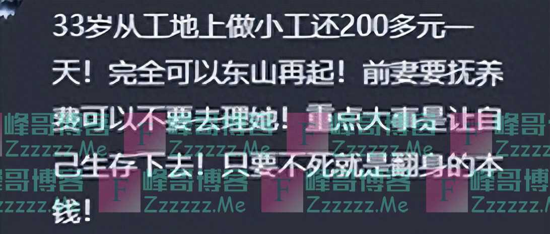 山东男子自缚双腿自杀后续:更多内幕曝光,其父崩溃痛哭令人泪目