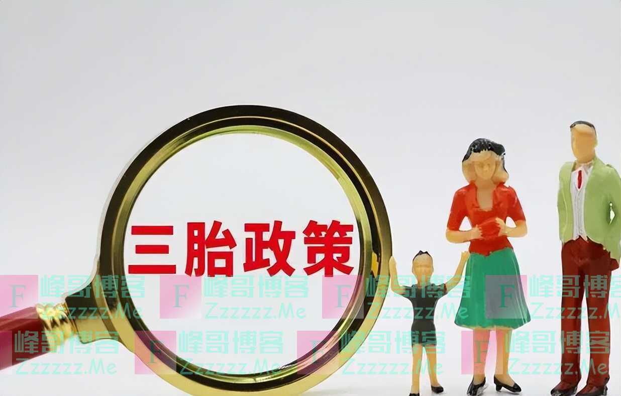 想不想生都得生了!国家可能要动真格了!专家建议重启计划生育?