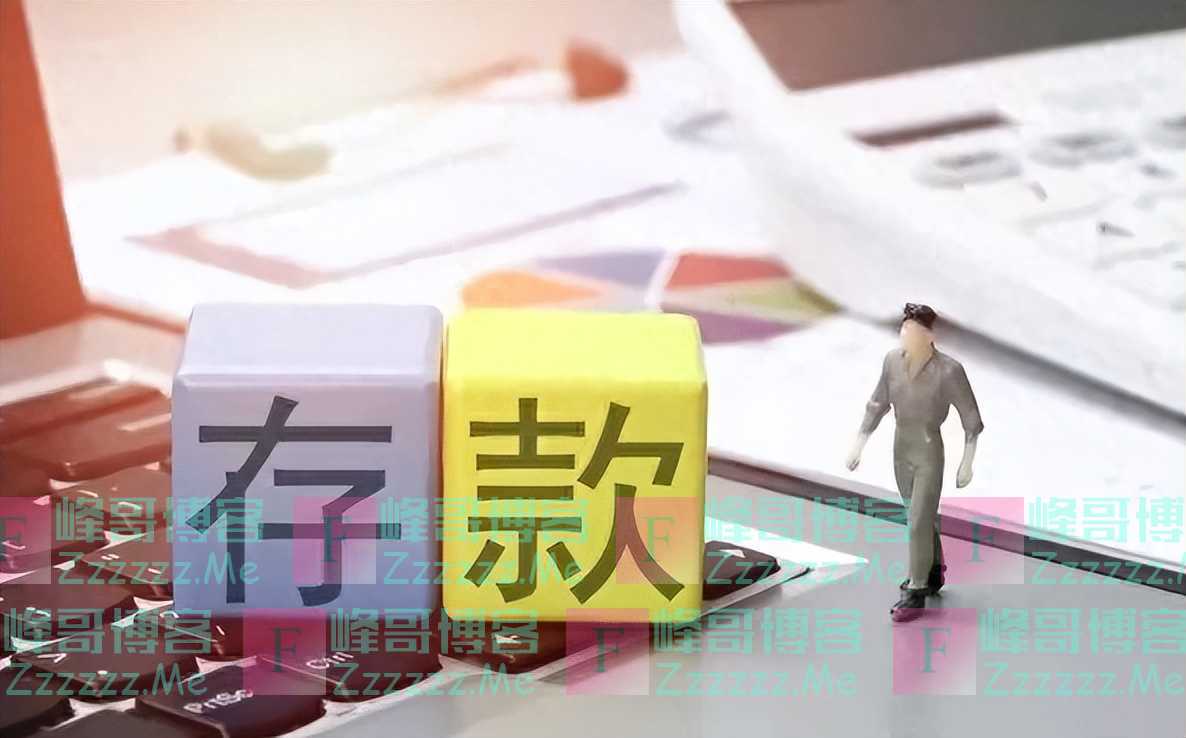 中国银行存款利息新调整:3 万元存一年,利息有多少?