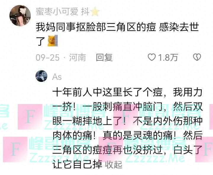 永远都不知道明天和意外哪个先来！网友：我同事抠痘痘感染去世了