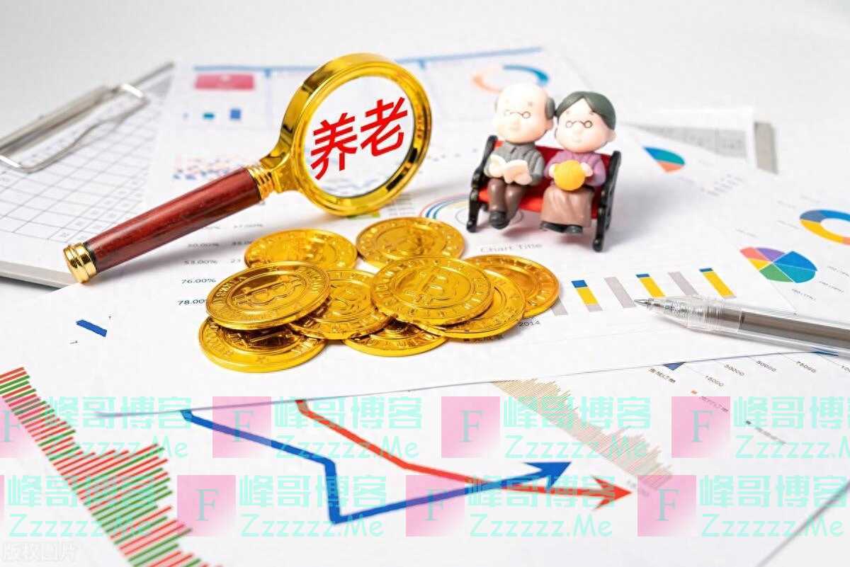 养老金新规震动全国:人社厅发布重磅决定,将在2023年11月生效!