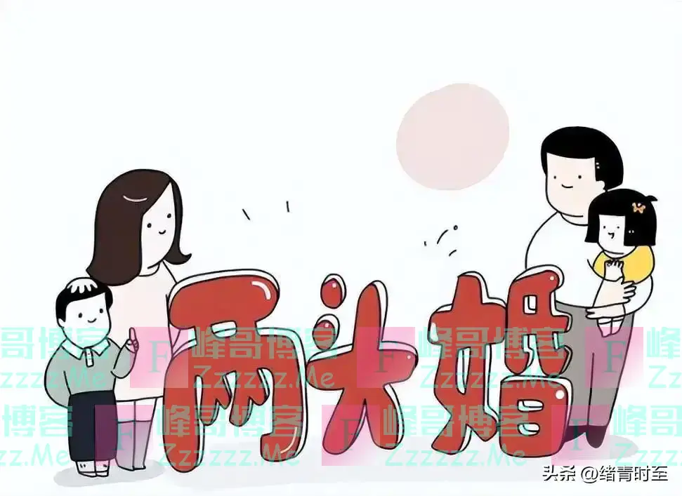 “两头婚”在国内悄然出现，“两头婚”逐渐增多？你能接受吗？