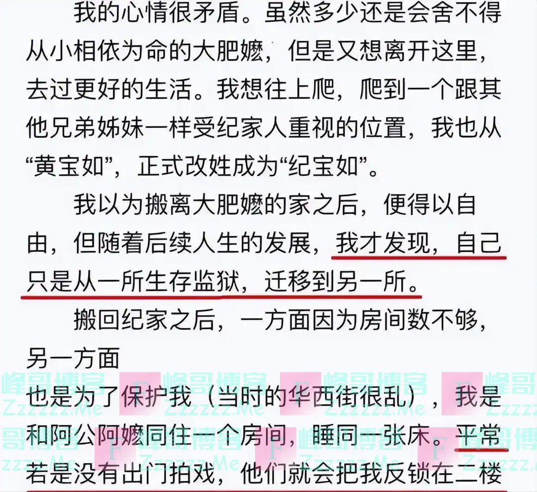 5岁出道，13岁被注射“抑制生长针”，62岁的她仍困在童年阴影中