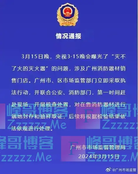 3·15晚会过后，多家涉事企业被查封！