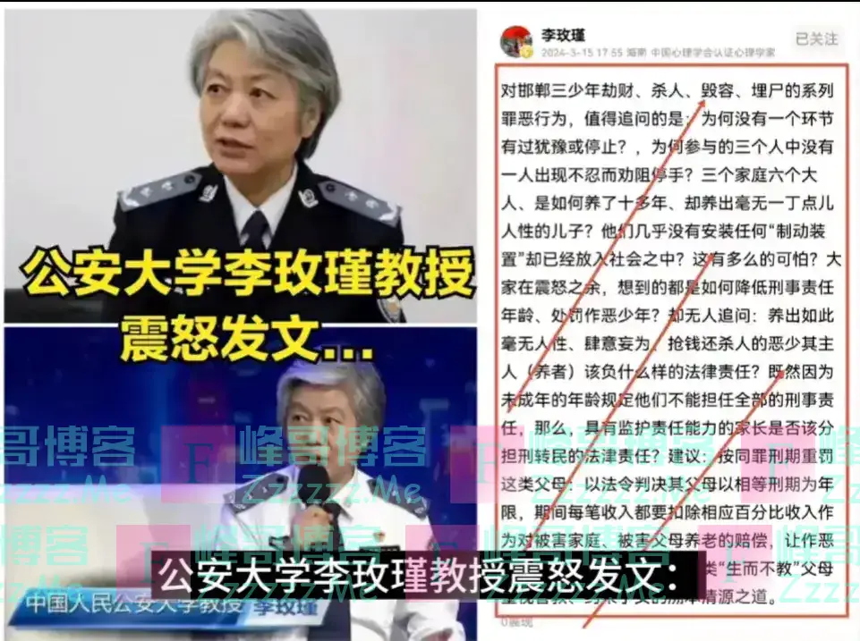 初中生被害后续！央媒发声，李玫瑾怒提建议，3孩子父母终于慌了