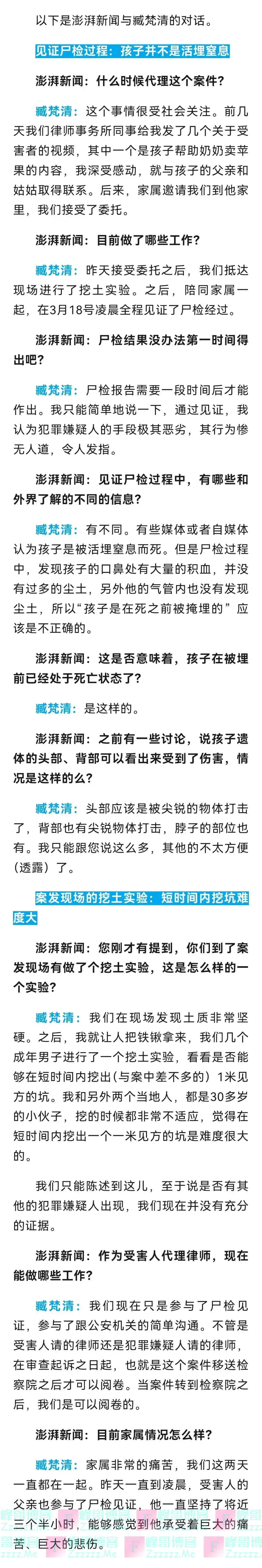 律师：尸检发现孩子可能不是活埋窒息！邯郸13岁男孩被害案最新进展……