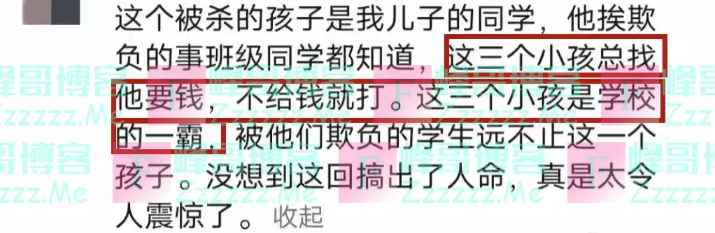 初中生被害案最新后续：曾发出3次求救信号，家长重视就能避免！