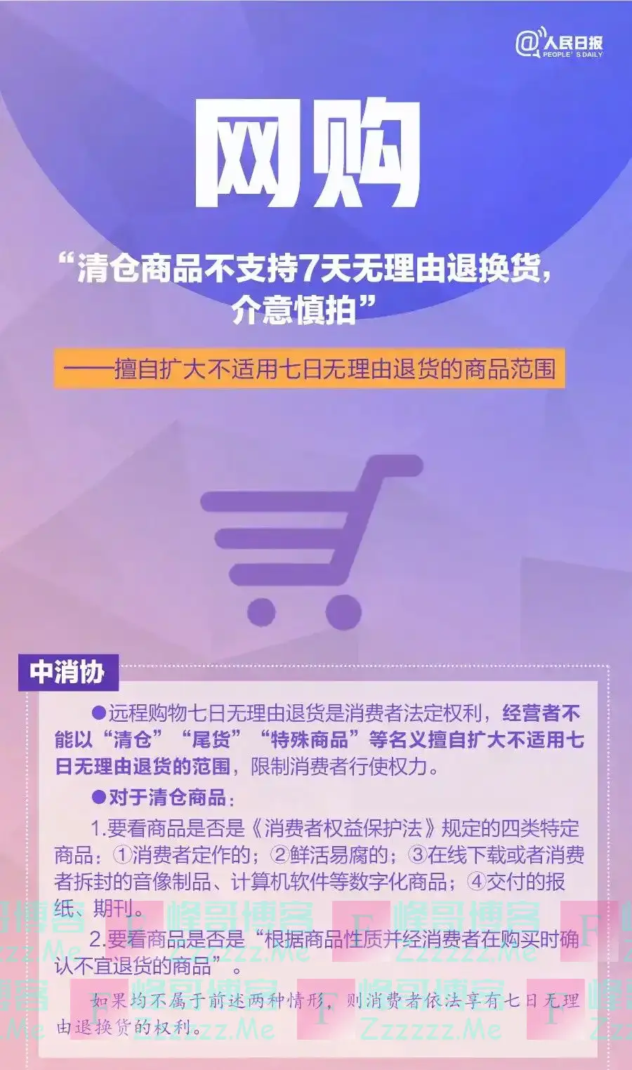 《中国3·15年度报告》出炉；茶百道、怪兽充电等62款APP被通报