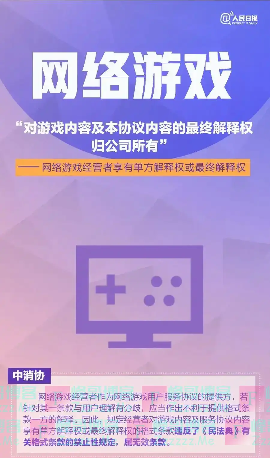 《中国3·15年度报告》出炉；茶百道、怪兽充电等62款APP被通报