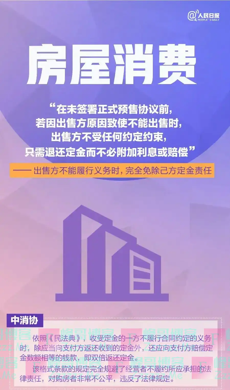 《中国3·15年度报告》出炉；茶百道、怪兽充电等62款APP被通报