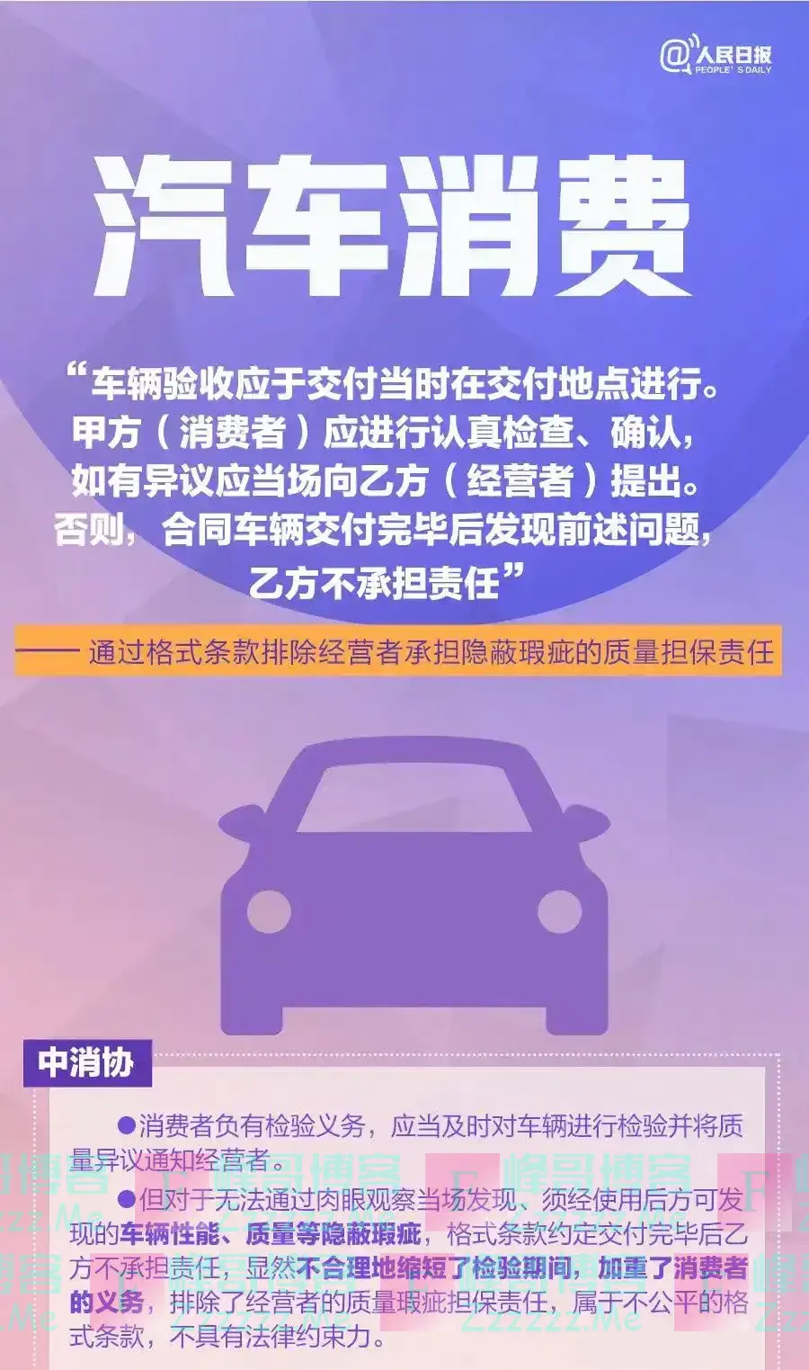 《中国3·15年度报告》出炉；茶百道、怪兽充电等62款APP被通报