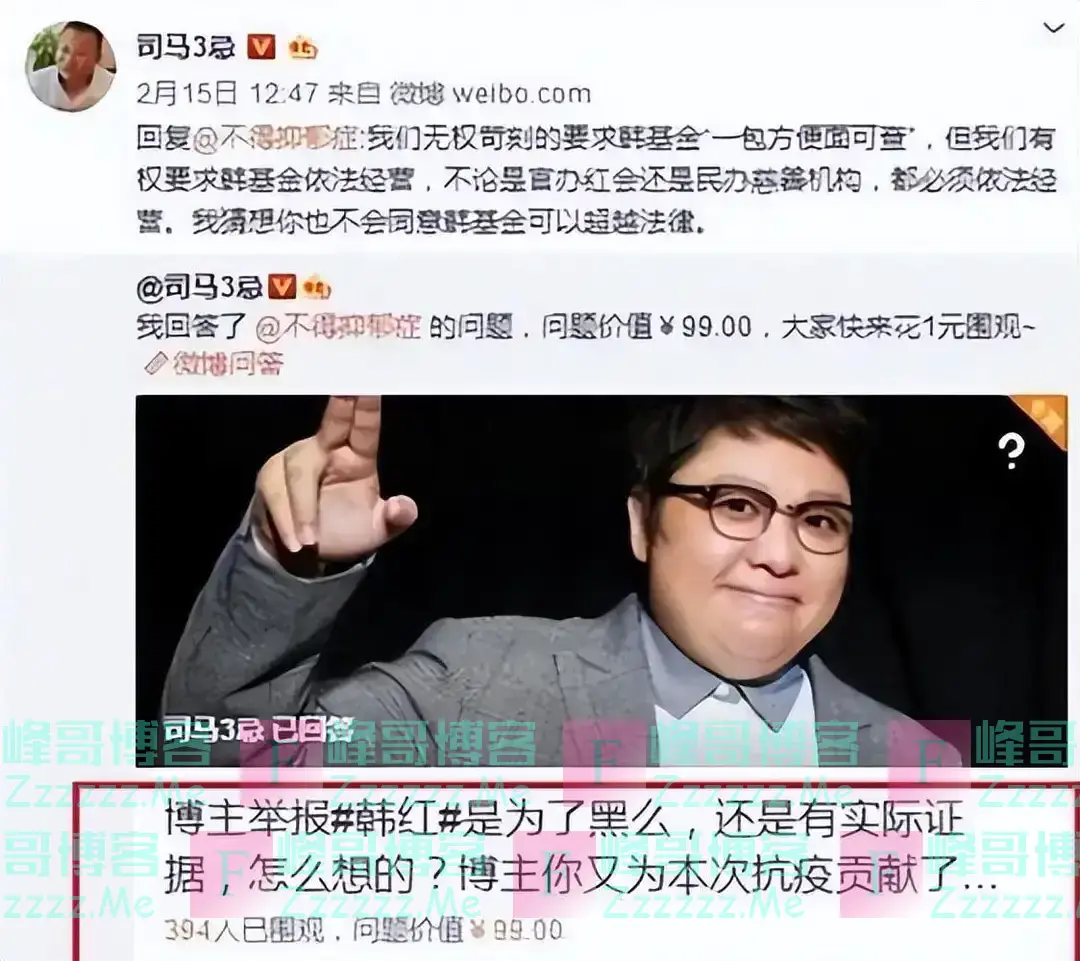 这一次，被实名举报“假慈善”的韩红，终于走到今天这步