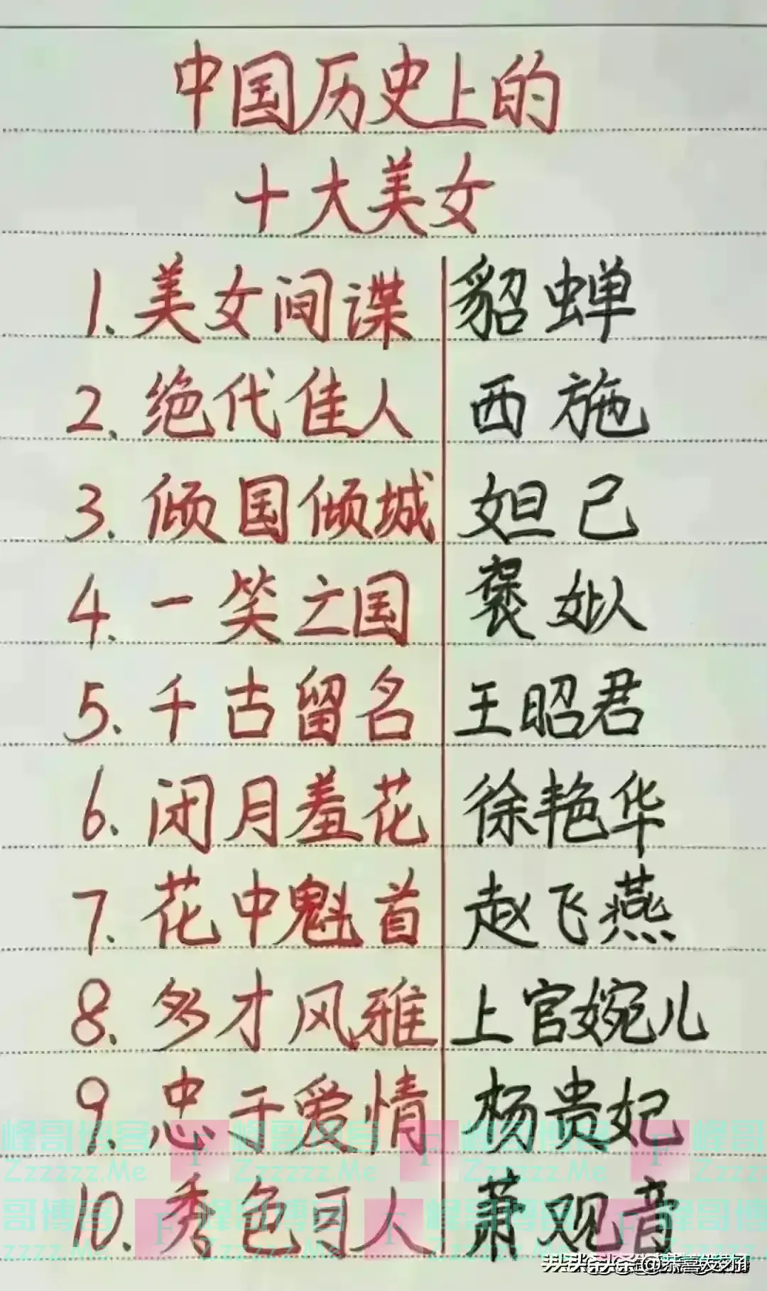 你来人间干啥来了，我还债来了，对照一下，你来干什么的？