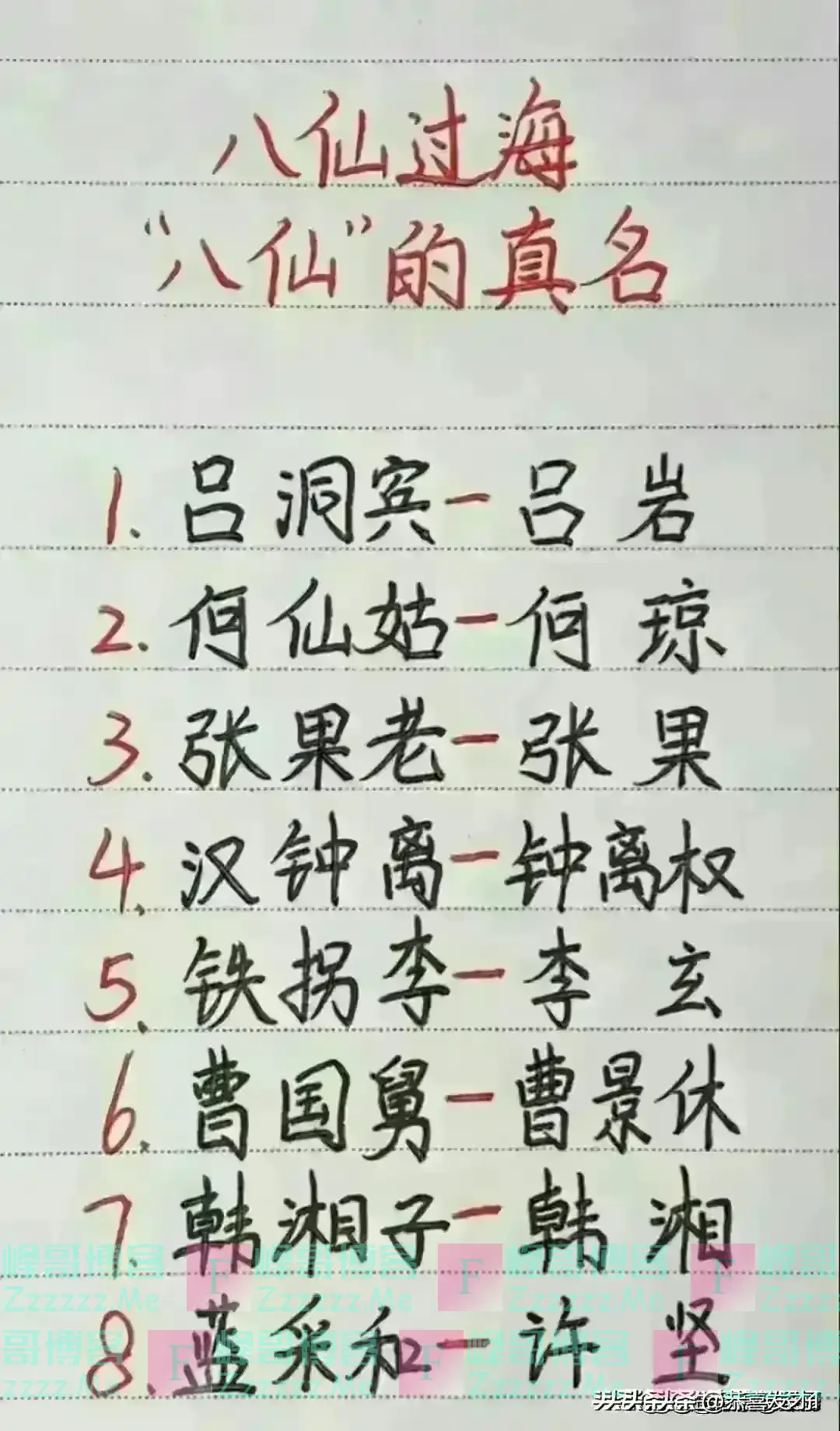 你来人间干啥来了，我还债来了，对照一下，你来干什么的？