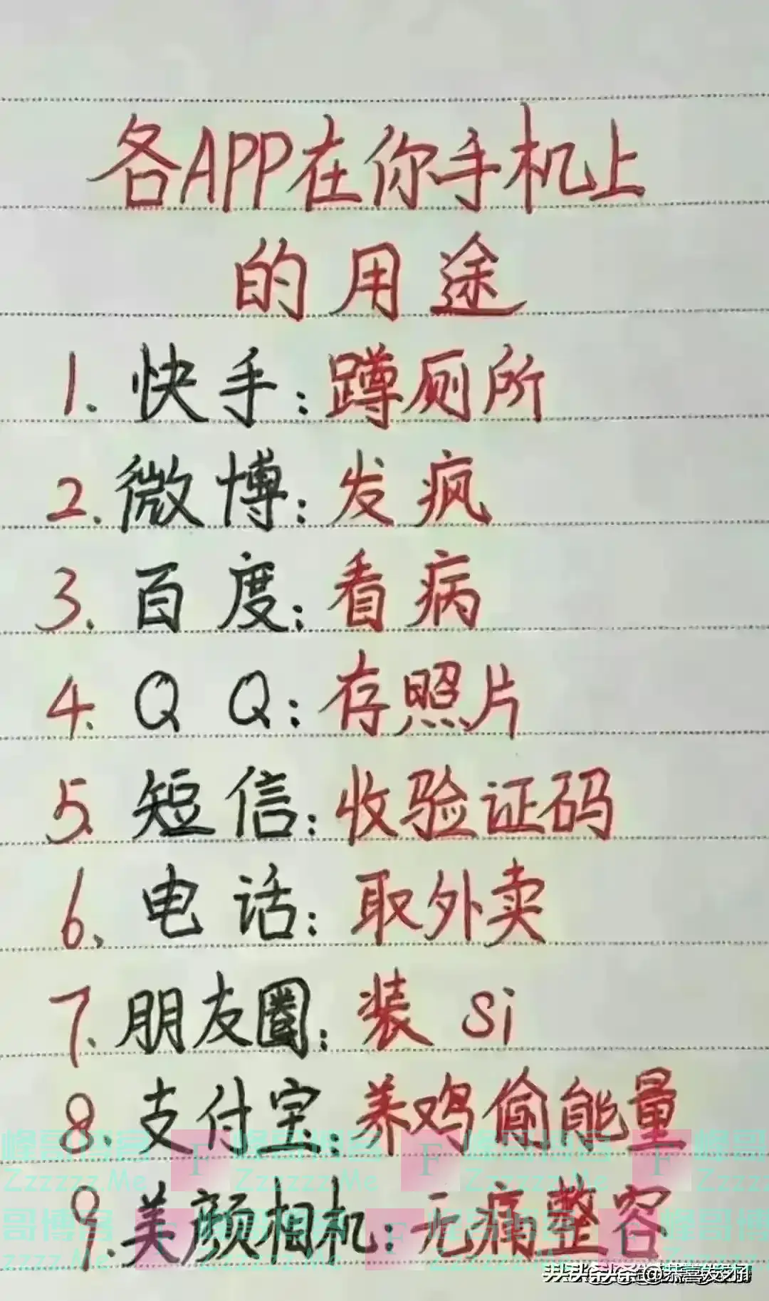 你来人间干啥来了，我还债来了，对照一下，你来干什么的？