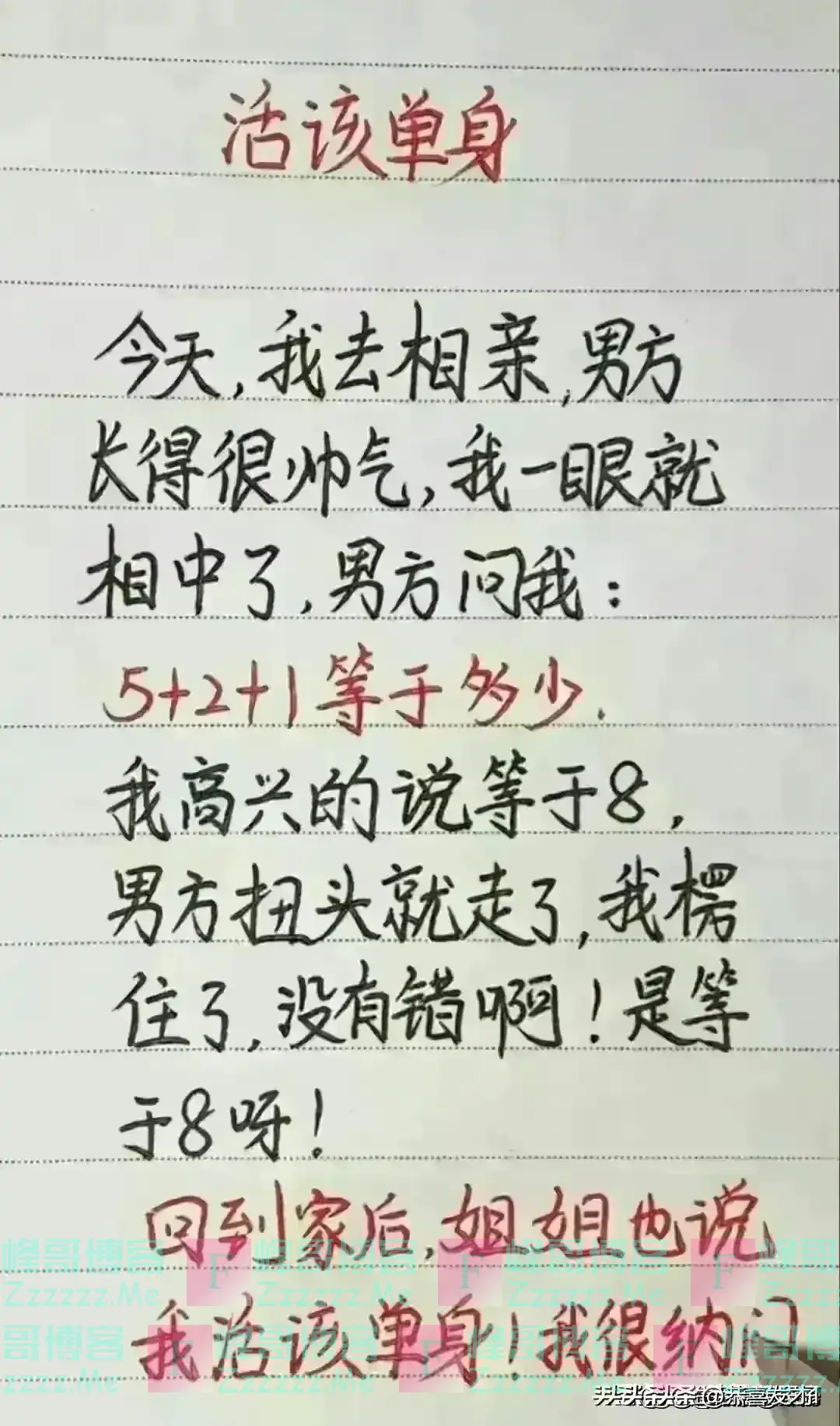 你来人间干啥来了，我还债来了，对照一下，你来干什么的？